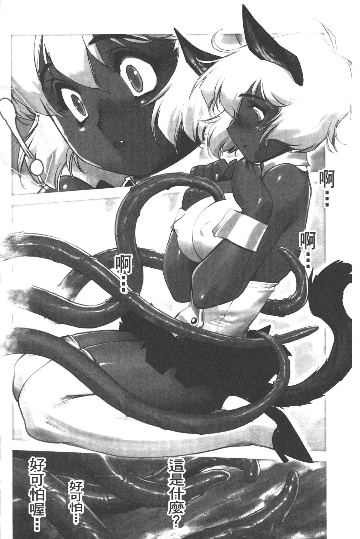 Mojada Inma no Ryouiki | 淫魔的領域 Jacking - Page 153
