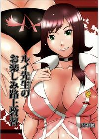 Rui-sensei no Otanoshimi Rojou Kyoushuu 0