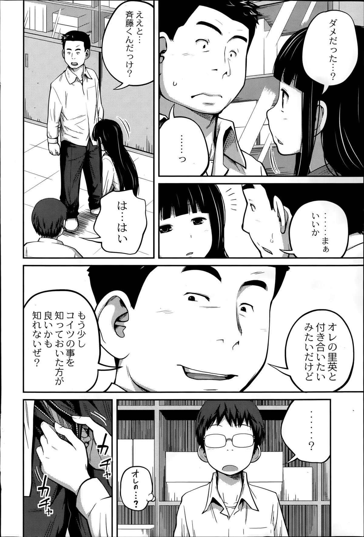 COMIC Saija 2015-07 Vol. 1 9