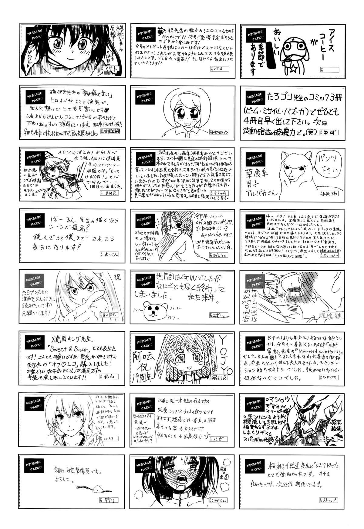 COMIC AUN 2015-07 443