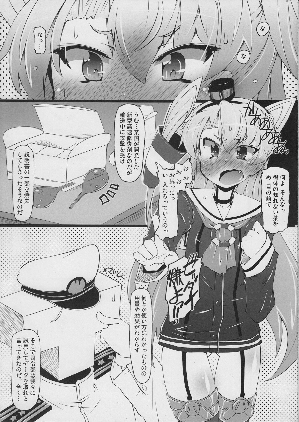 Real Amateur KCAMTKZ - Kantai collection Cock Suckers - Page 4
