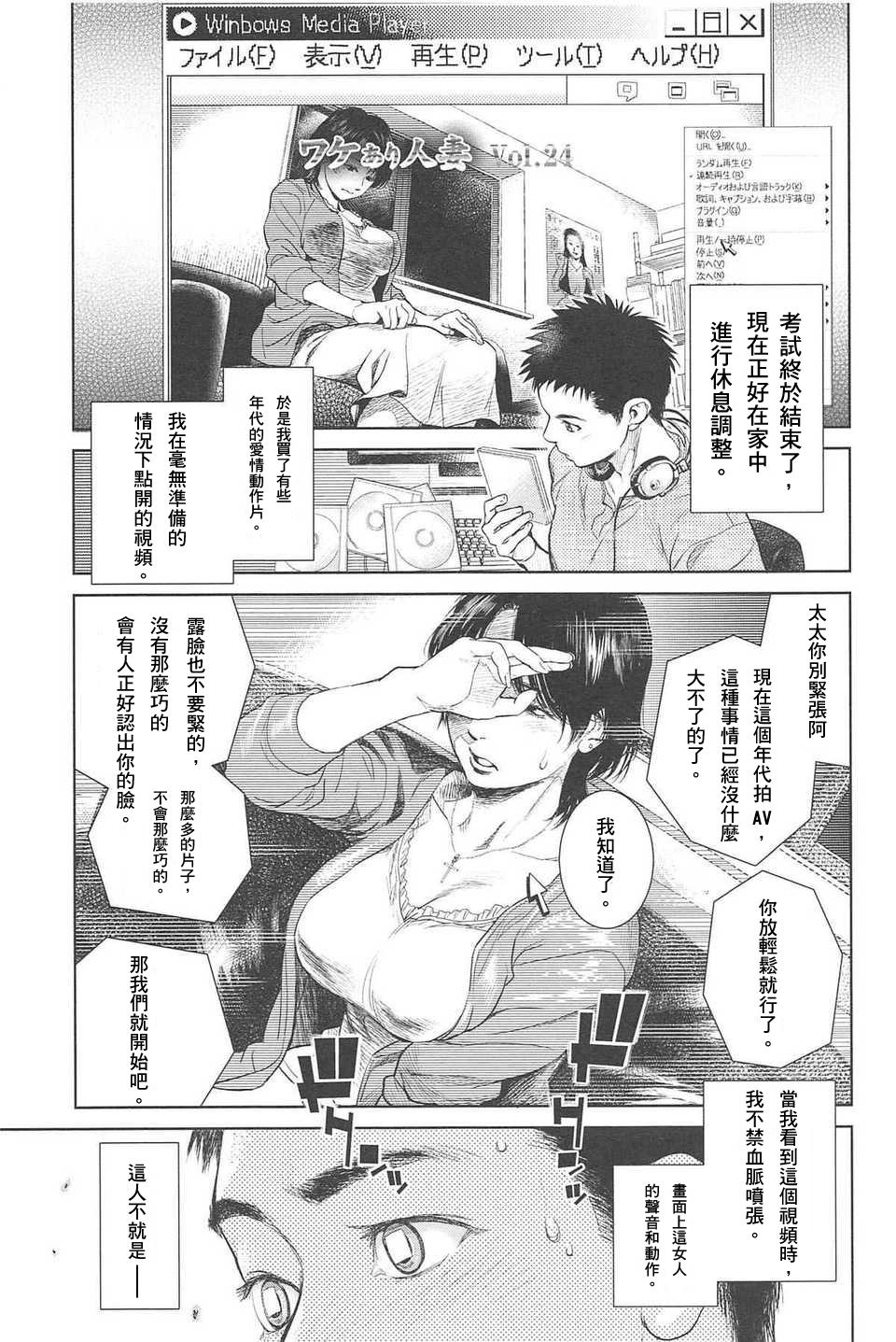 Free Amature Boku no Shiranai Haha Rub - Page 1