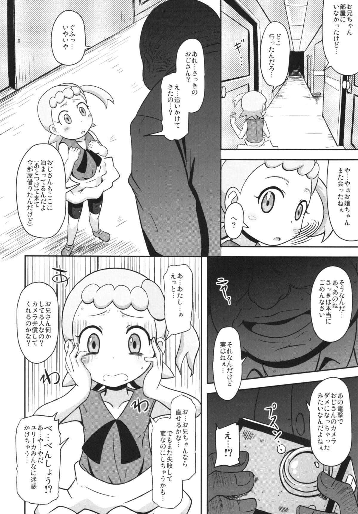 Namorada Kawaii Imouto S'il Vous Plait - Pokemon Blow Job Movies - Page 8