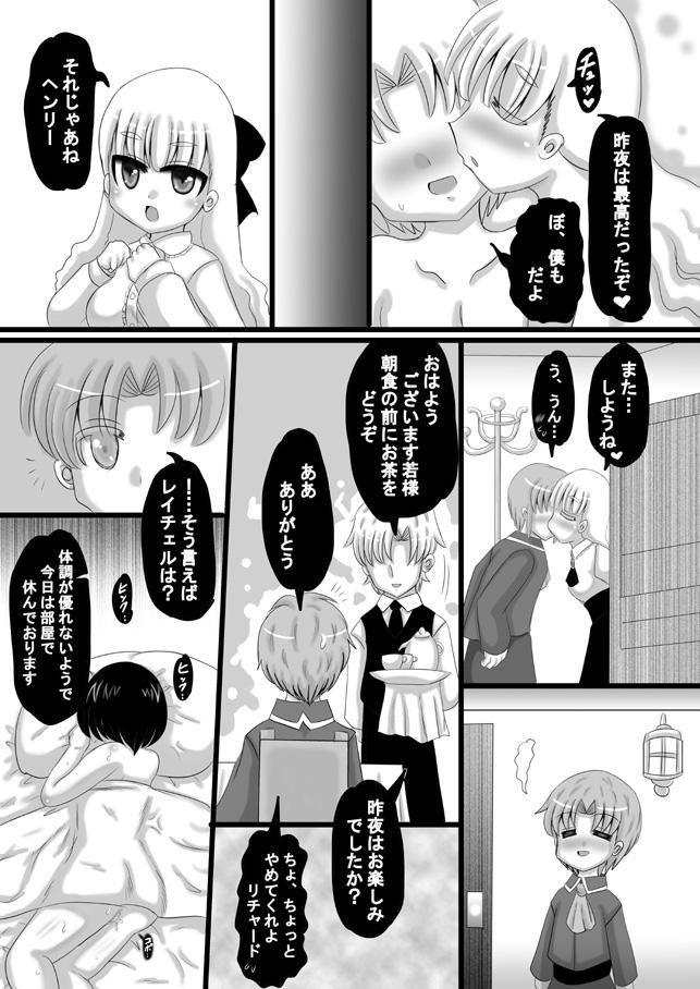 Sousaku Netorare Manga 14