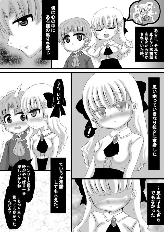 Sousaku Netorare Manga 3