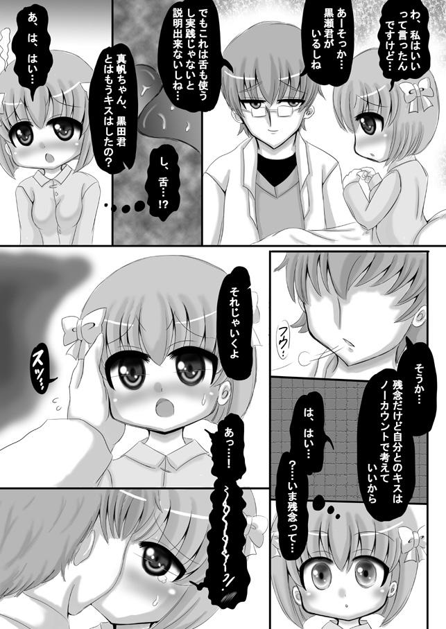 Exgirlfriend Sousaku Netorare Manga Family Taboo - Page 10