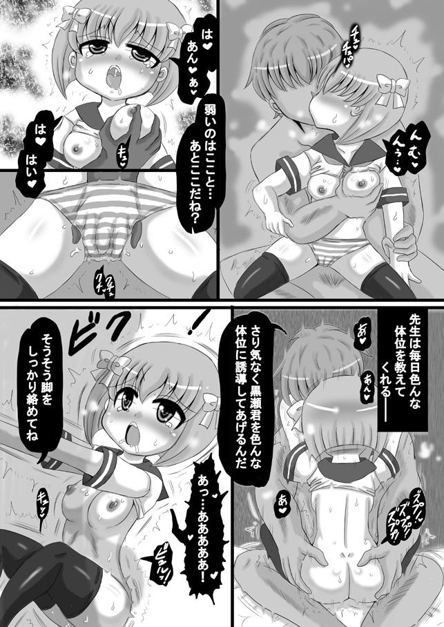 Sousaku Netorare Manga 48