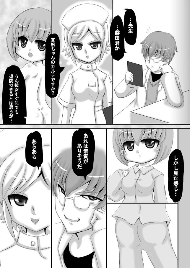 Exgirlfriend Sousaku Netorare Manga Family Taboo - Page 6