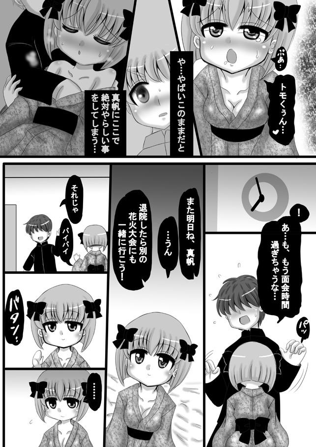 Sousaku Netorare Manga 67