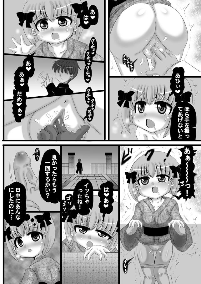 Sousaku Netorare Manga 69