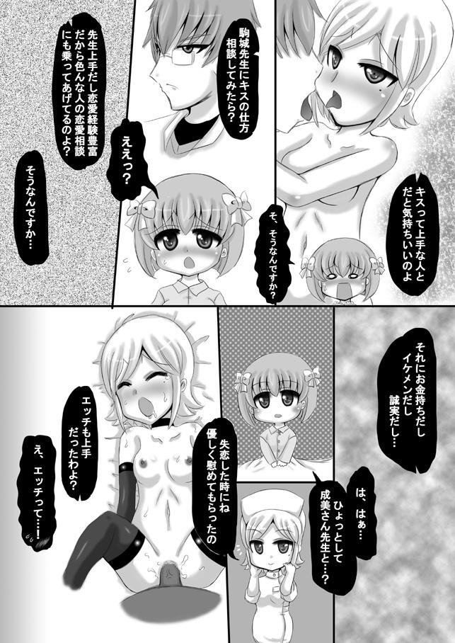 Handsome Sousaku Netorare Manga Huge Ass - Page 8