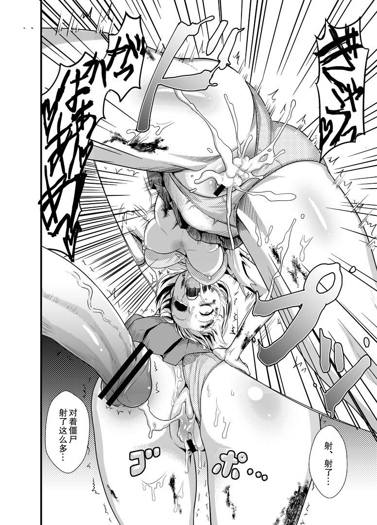 Nude Zombie Ero Manga Orgasmo - Page 12
