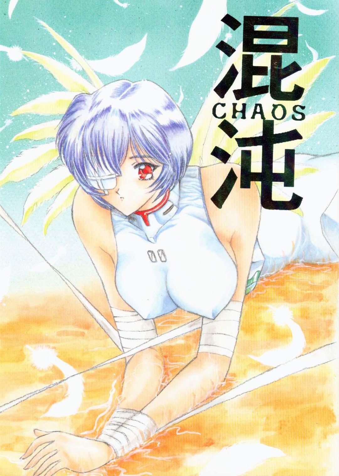 Trans Konton Chaos - Neon genesis evangelion Hot Chicks Fucking - Picture 1