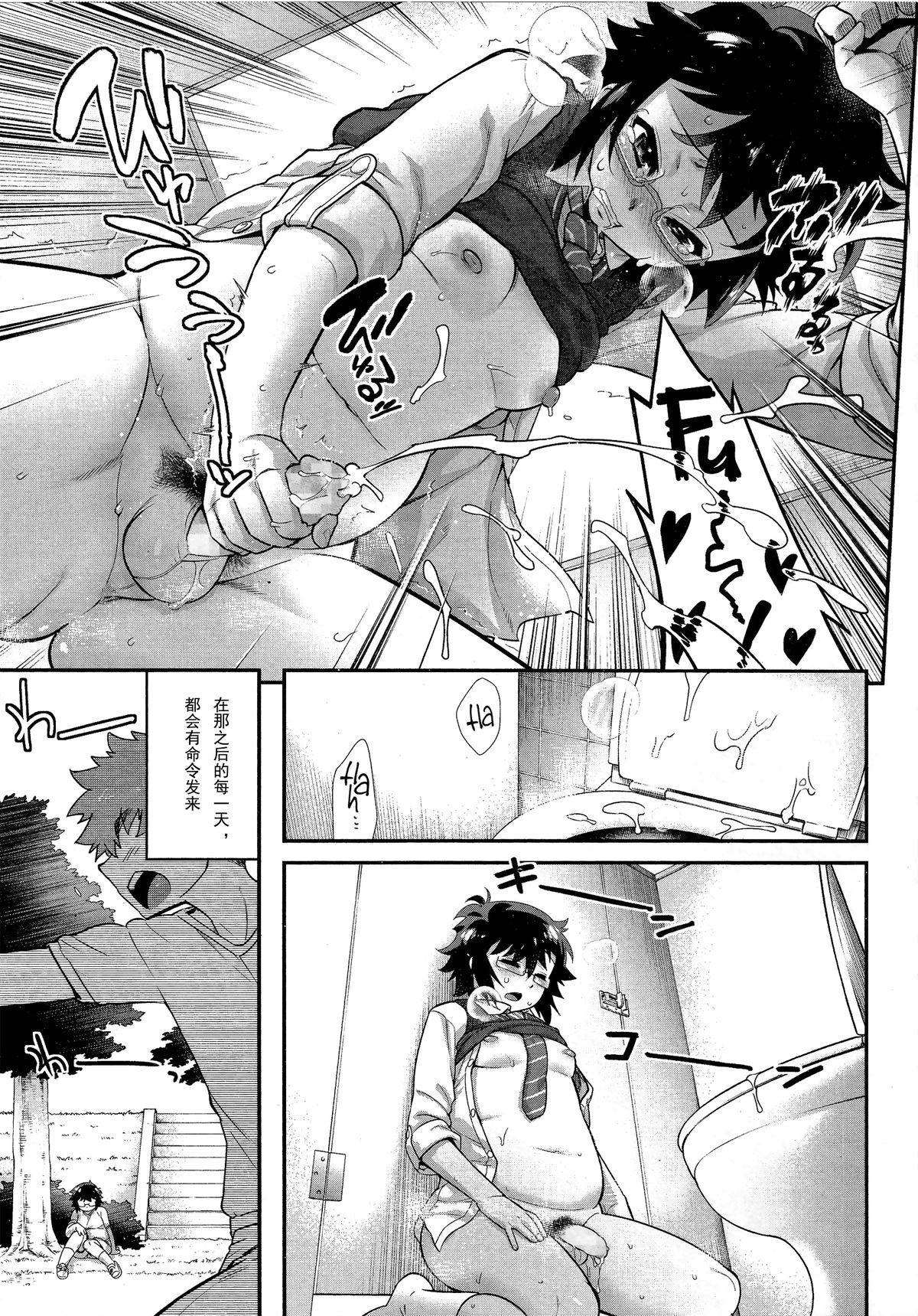 Chacal Kyoukaisen in Tolerance | Borderline in Tolerance Ch. 1 Free Rough Porn - Page 11