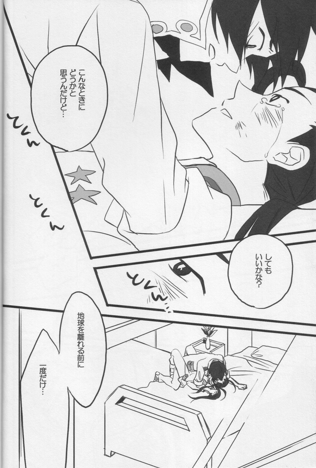 Monster Uso no Nai Nukumori - Tengen toppa gurren lagann Big breasts - Page 13
