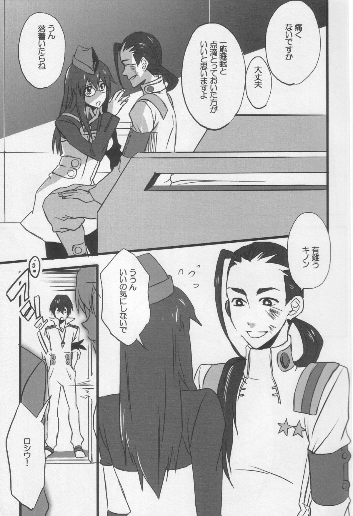 Star Uso no Nai Nukumori - Tengen toppa gurren lagann Cartoon - Page 2