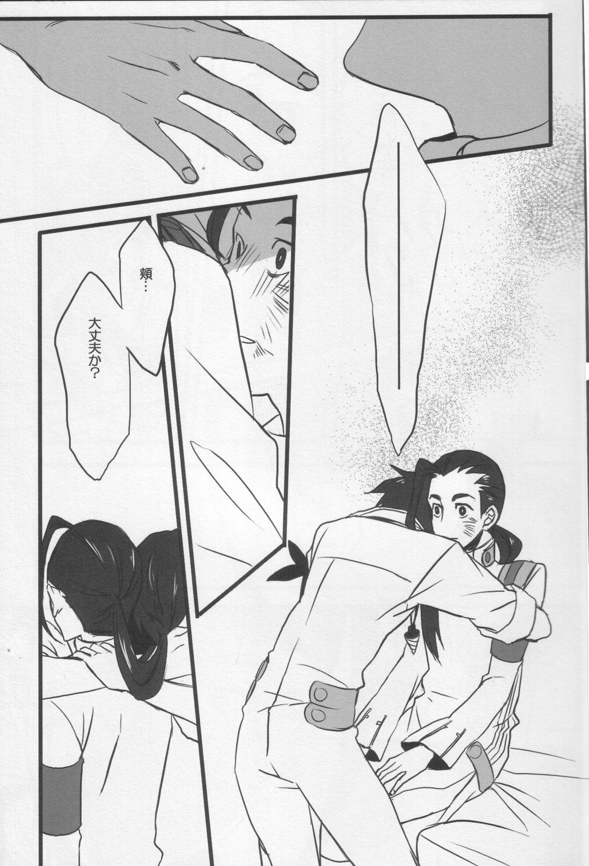 Ballbusting Uso no Nai Nukumori - Tengen toppa gurren lagann Office Fuck - Page 4
