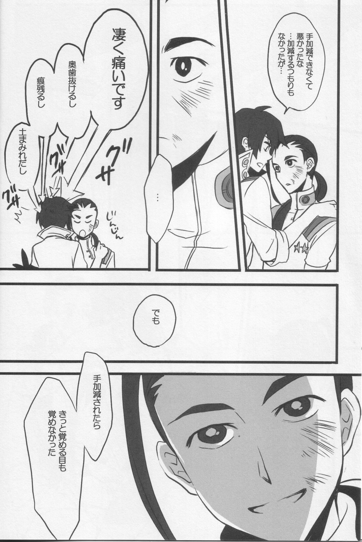 Best Blow Jobs Ever Uso no Nai Nukumori - Tengen toppa gurren lagann Porra - Page 5