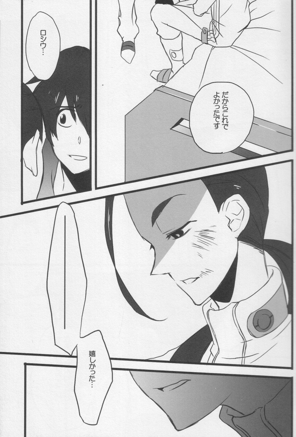 Star Uso no Nai Nukumori - Tengen toppa gurren lagann Cartoon - Page 6