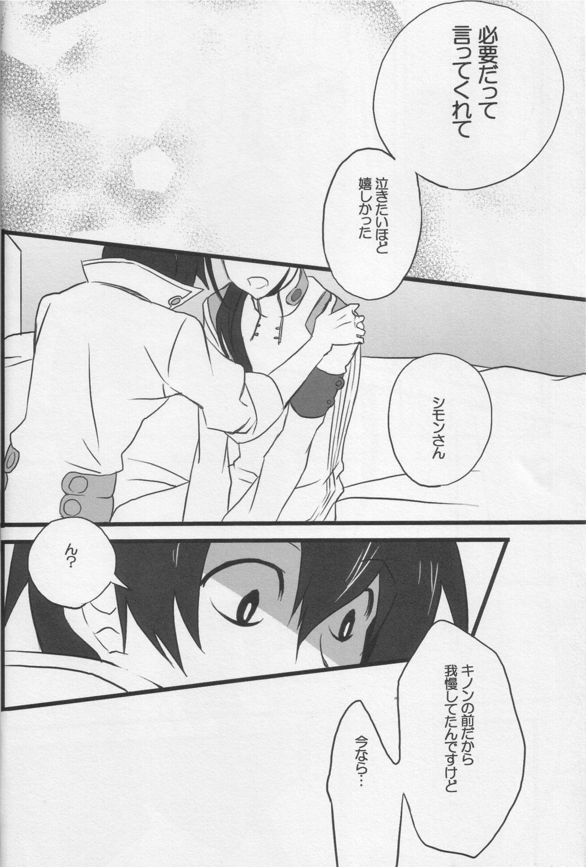 Hot Uso no Nai Nukumori - Tengen toppa gurren lagann Female Orgasm - Page 7