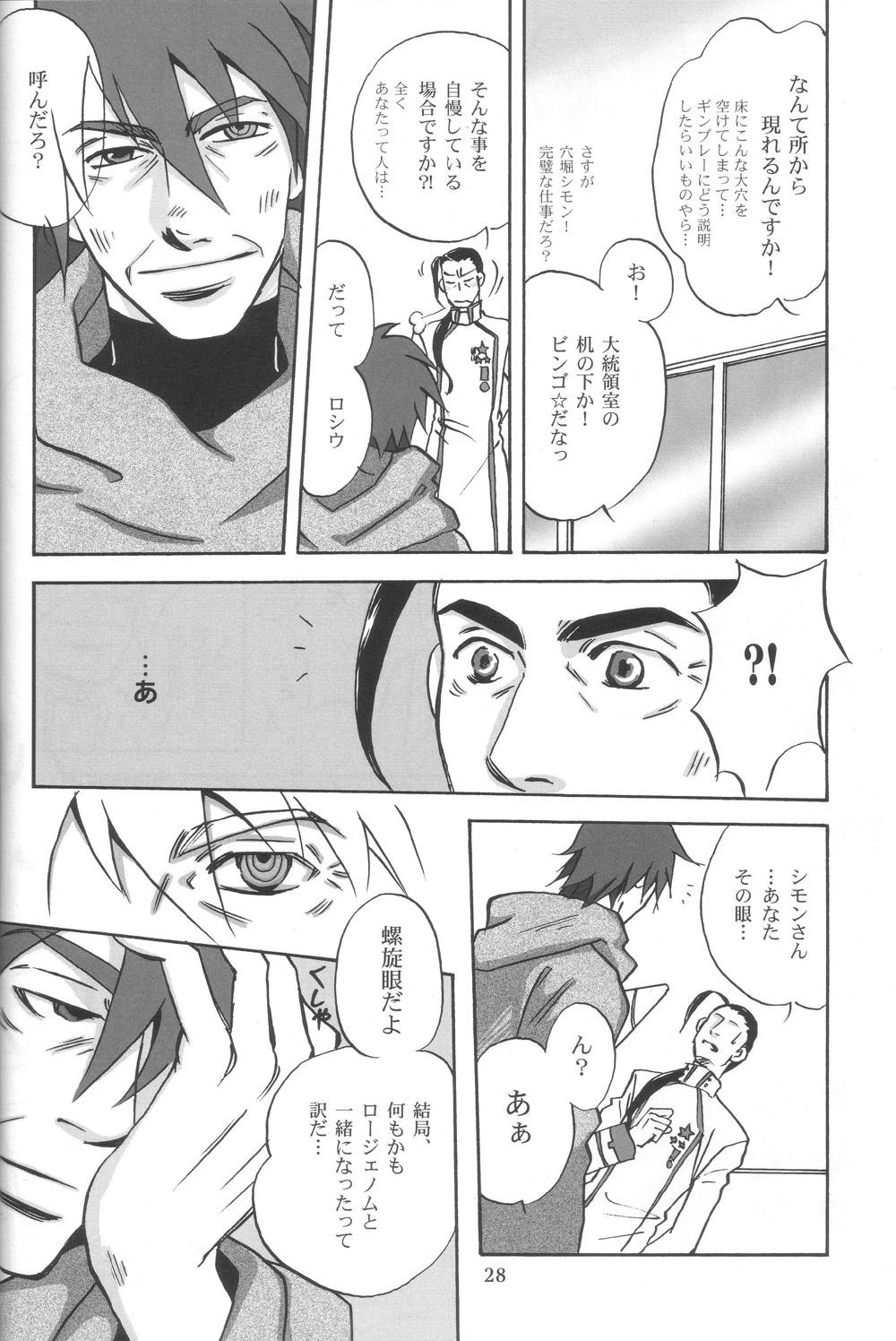 Gay Pawn Rossipara - Rossiu Paradise - Tengen toppa gurren lagann Kinky - Page 44