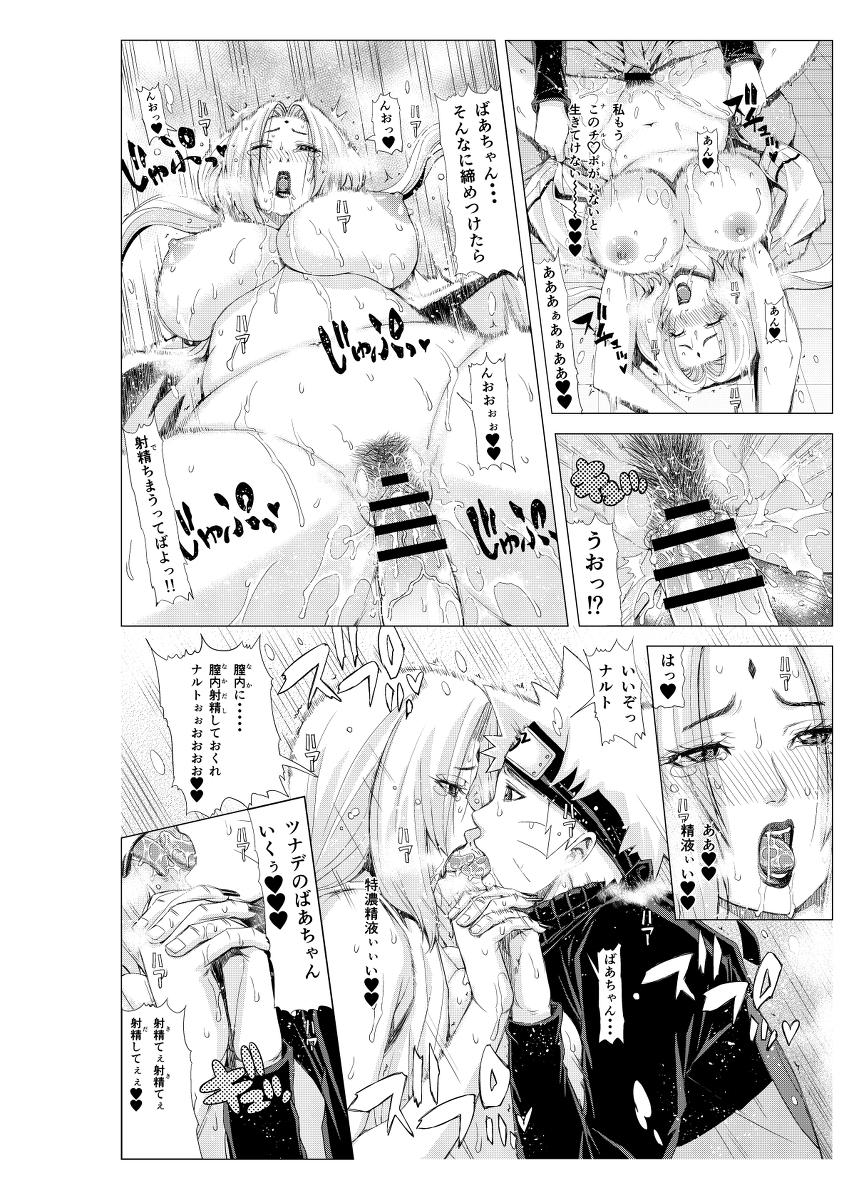 Cum Inside Love Icha Nindou - Naruto Blows - Page 5