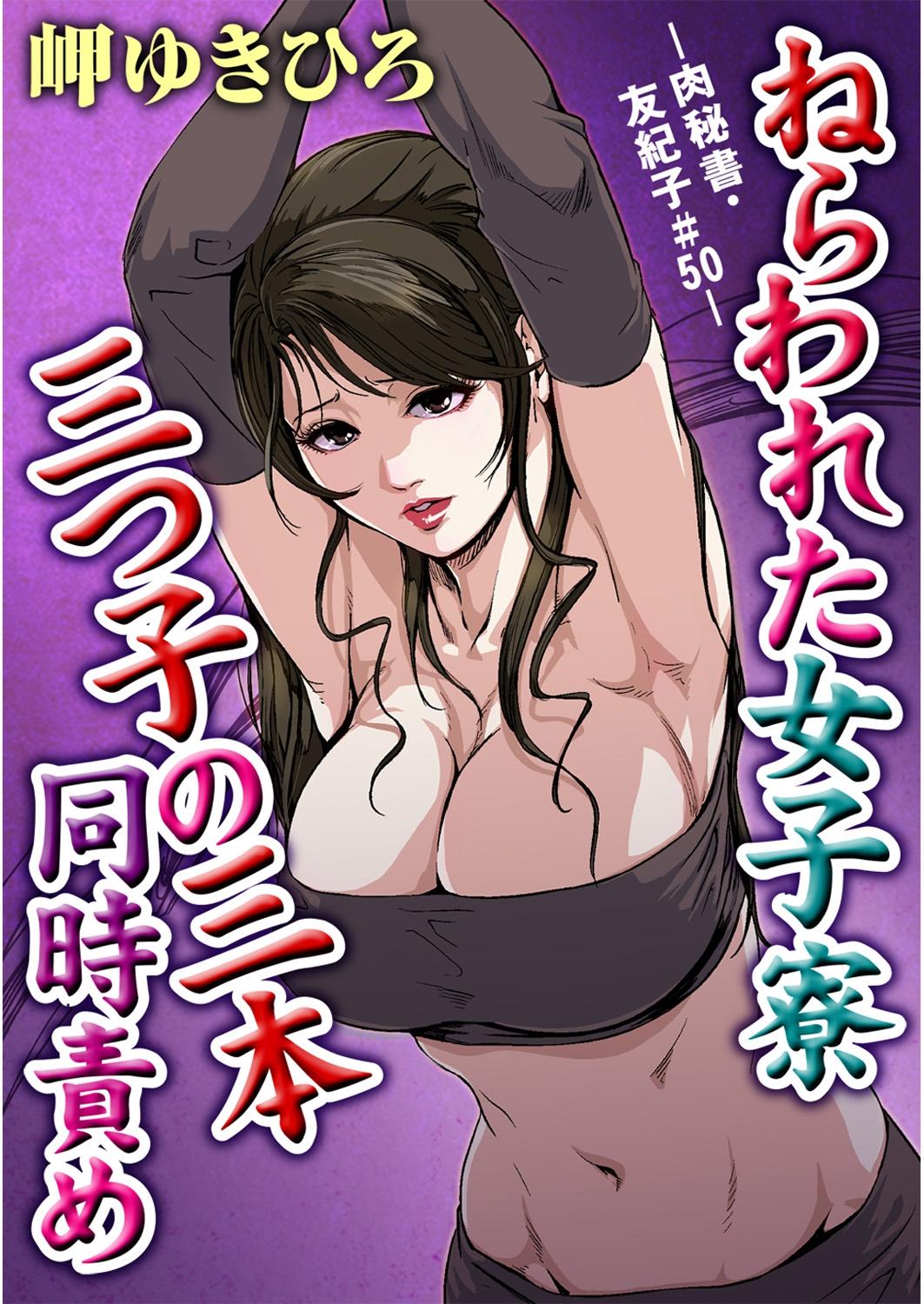 Nikuhisyo Yukiko 13 2