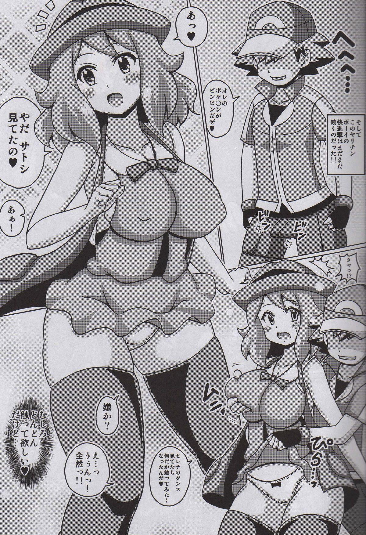 Concha Short Serena no Hon - Pokemon Milk - Page 5