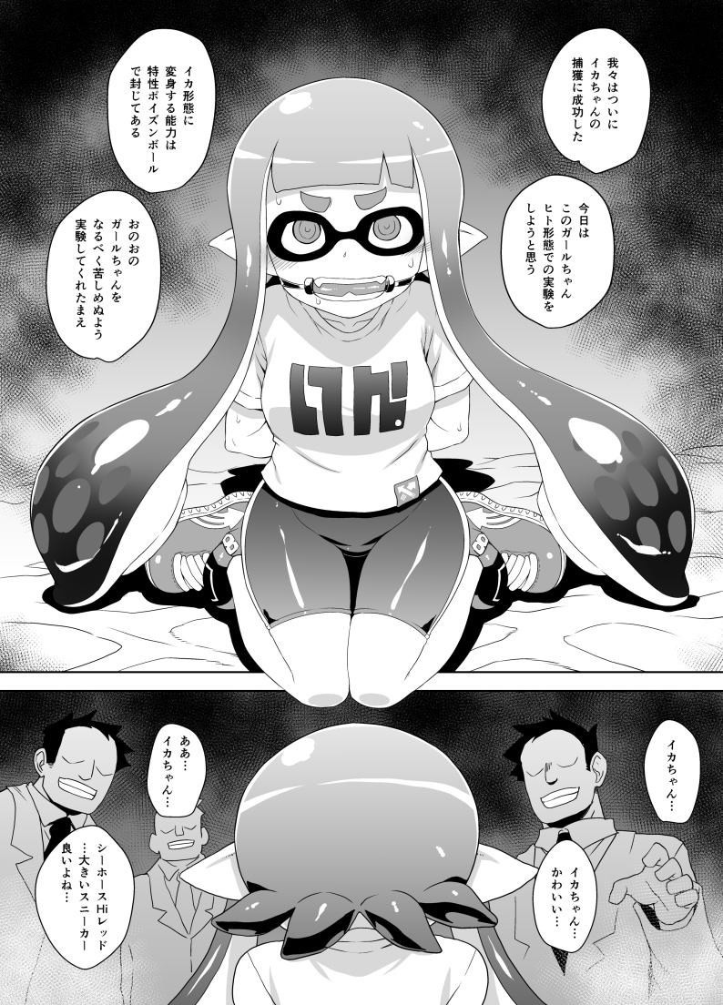 Foursome Girl-chan Kenkyuuchuu - Splatoon Letsdoeit - Page 2