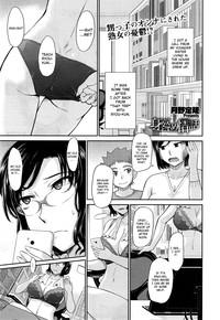 Mitogame Jouwa | Questionable Love Story 1
