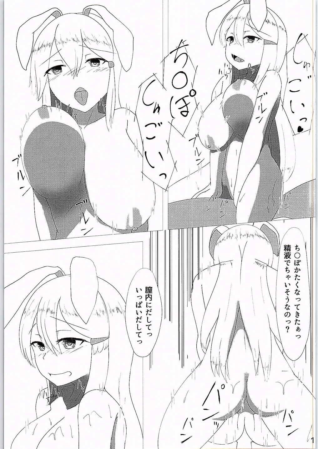 Squirting ちじょんげ - Touhou project Moan - Page 12