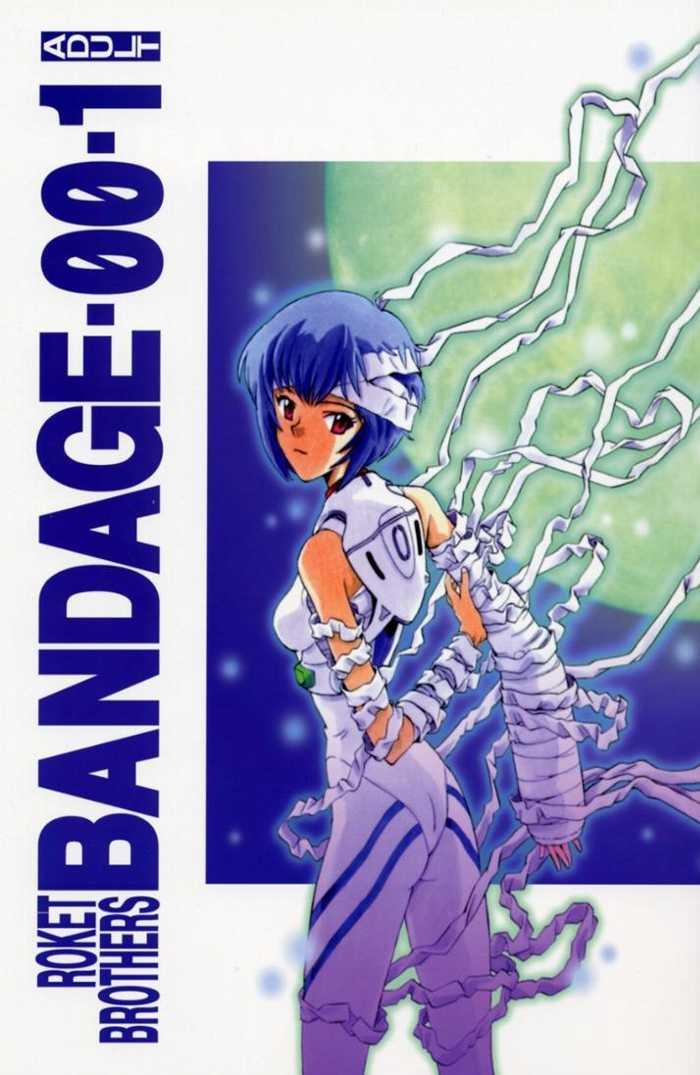 BANDAGE-00 Vol. 1 0