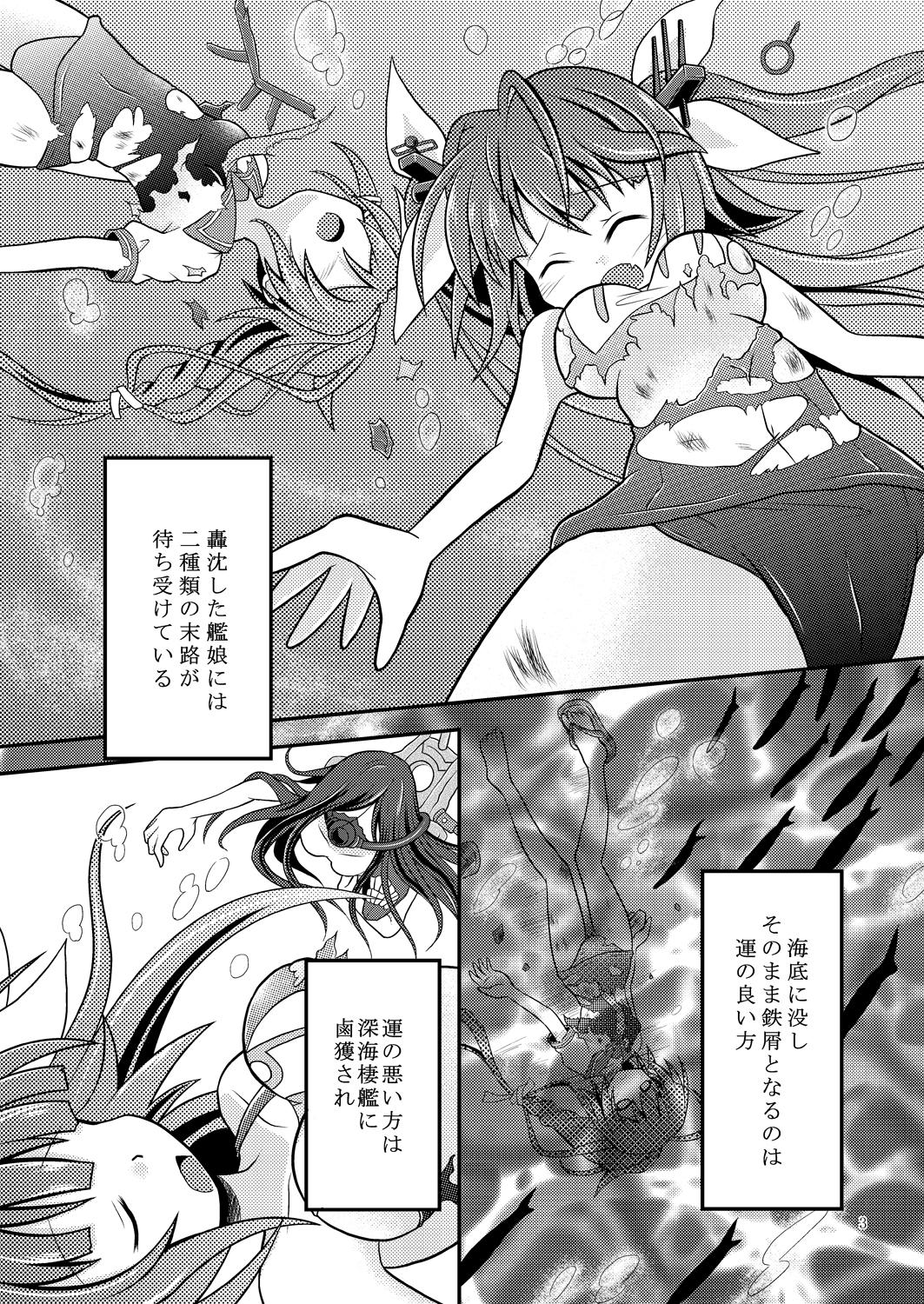 Teenage Girl Porn Kanmusu no Oppai ni Gyorai toka o Uchikomu Hon - Kantai collection Sexy Girl - Page 2