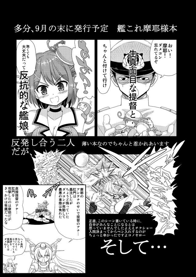 Verified Profile Mou Hitotsu no Nichiyoubi - Kantai collection Interacial - Page 9