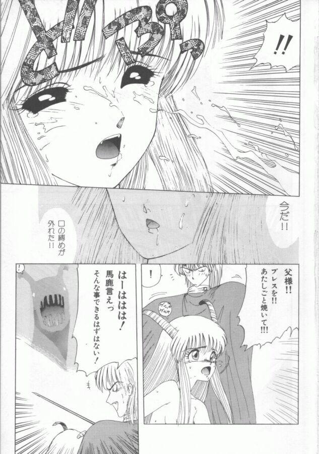 Homo GROOVING! 18yearsold - Page 7