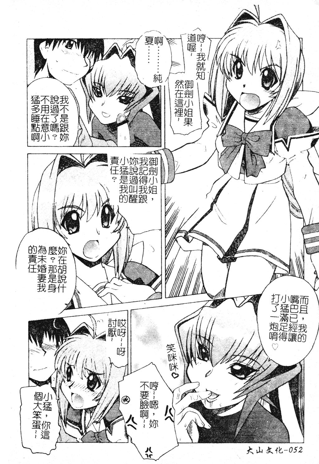 DenNow Koihime Collection 7 52