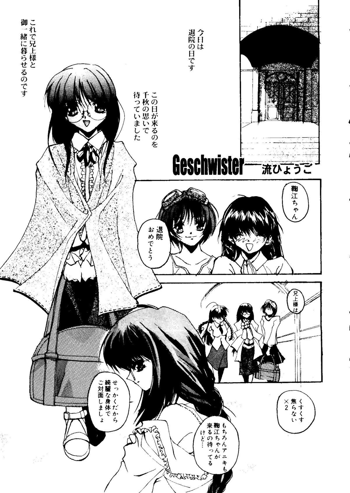 Gay Cut Love Chara Taizen No. 15 - Cardcaptor sakura Ojamajo doremi Chobits Angelic layer Mahoromatic Tenshi ni narumon Gay Straight Boys - Page 7