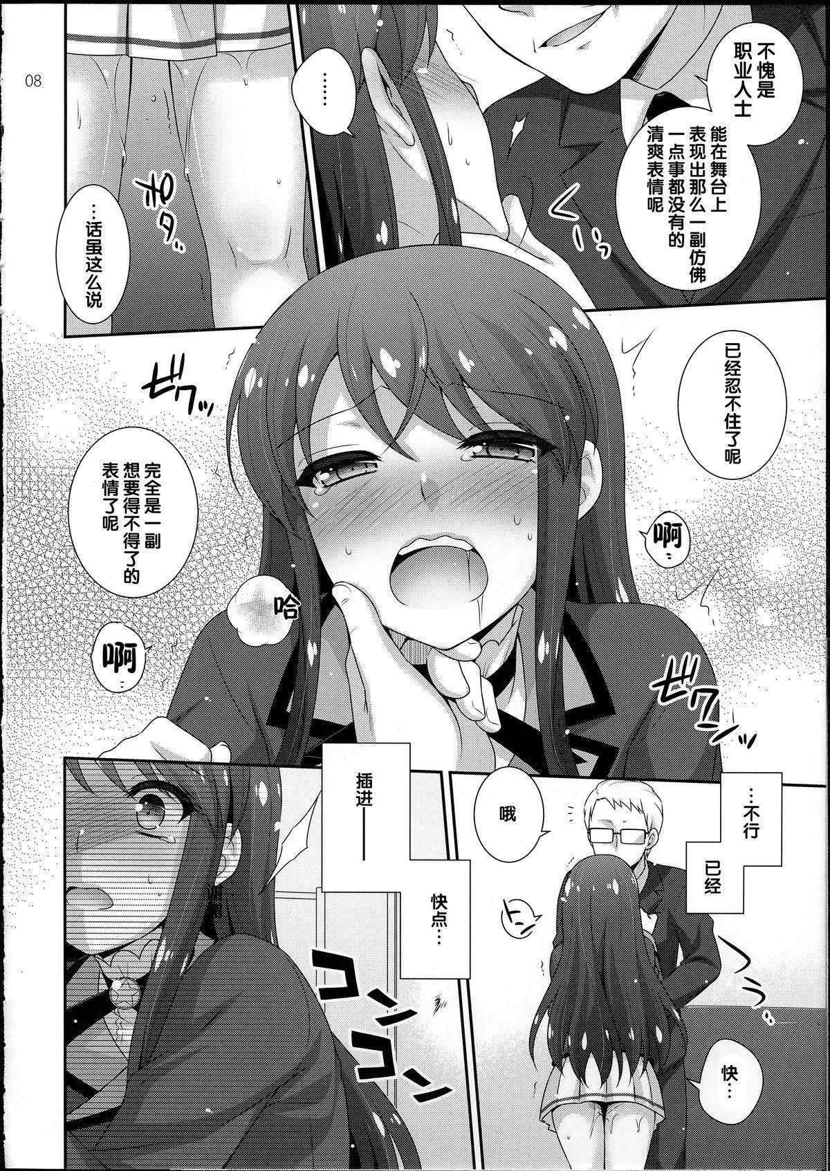 Petite Girl Porn Habatake! Ran-chance - Aikatsu Pissing - Page 8