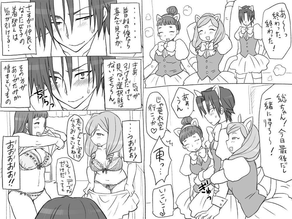 Gay 3some Seitenkan Series Doujin Shinchoku Matome 2 Putita - Page 3