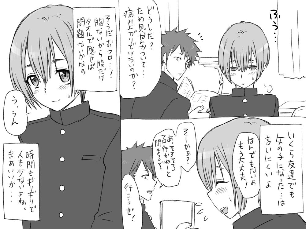 Gay 3some Seitenkan Series Doujin Shinchoku Matome 2 Putita - Page 9