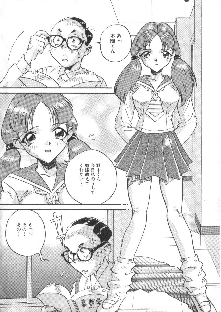 Nut S Collection Vol.1 Point Of View - Page 11