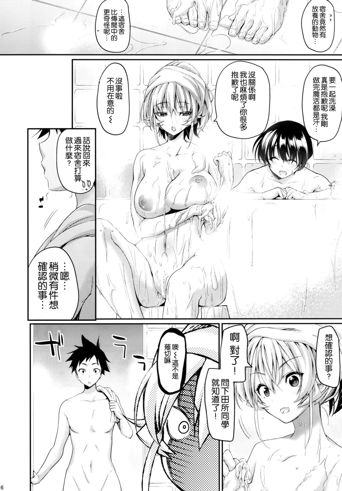 Sis Konyoku hospitality - Shokugeki no soma Sex Toys - Page 6