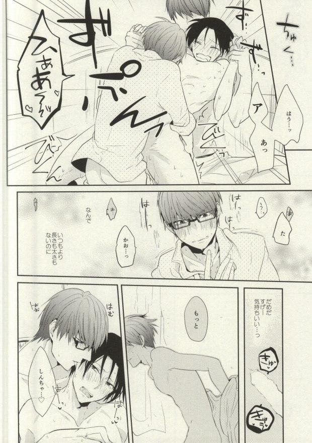 Fingers Futari mo Iranee - Kuroko no basuke Indoor - Page 15