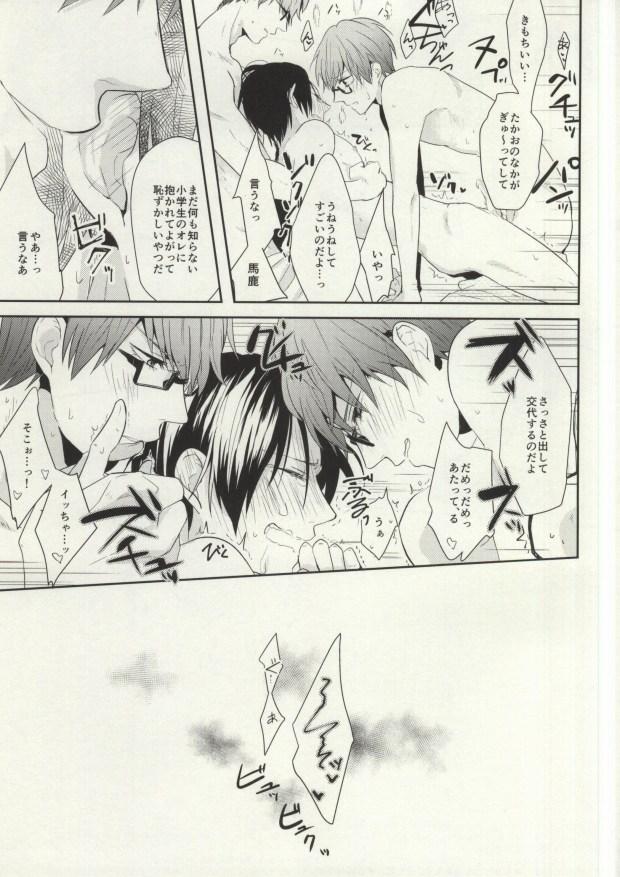 Fingers Futari mo Iranee - Kuroko no basuke Indoor - Page 16