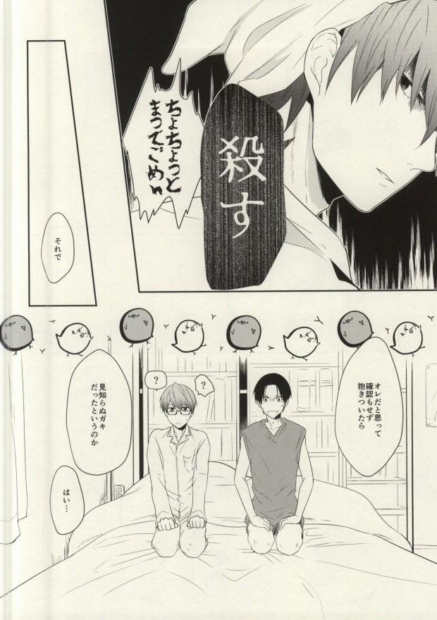 Perfect Teen Futari mo Iranee - Kuroko no basuke Nena - Page 5