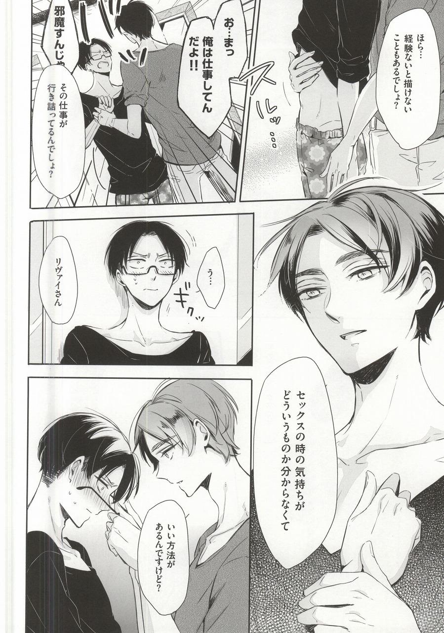Shemale Sex Oh my Liberty!! 2 - Shingeki no kyojin Putita - Page 11