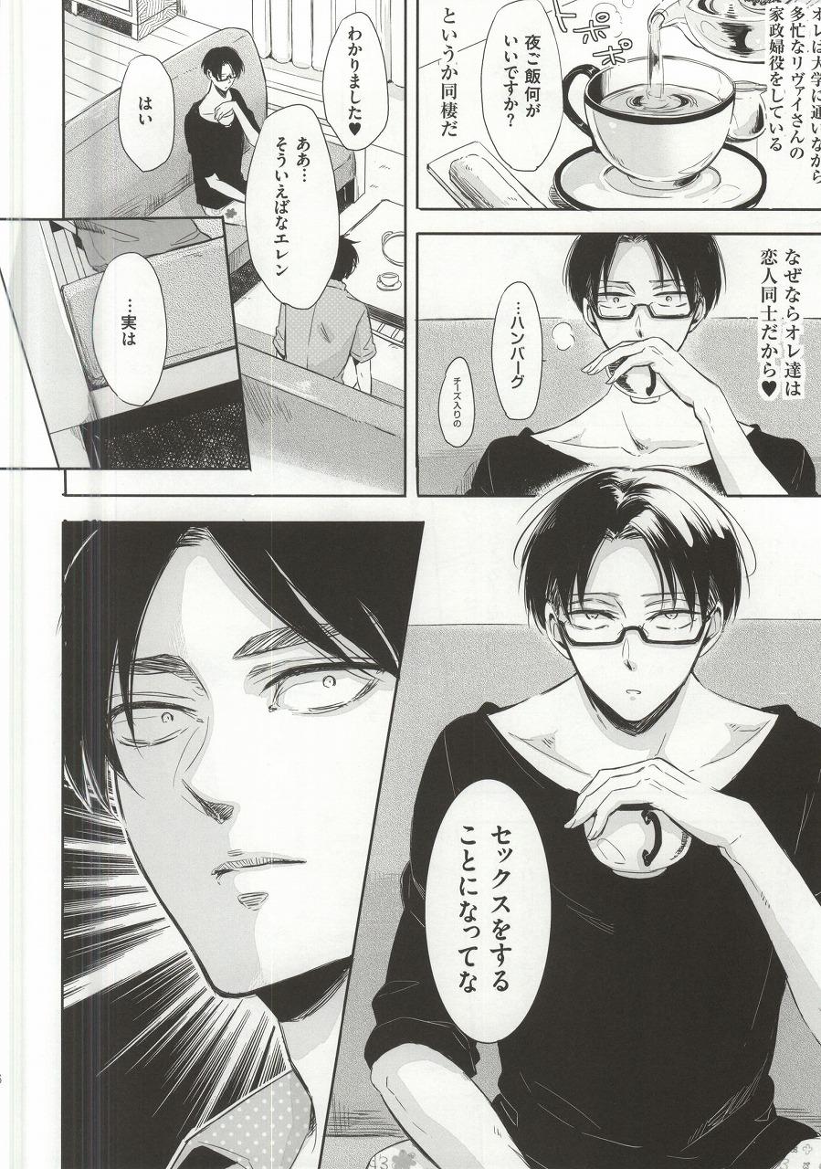 8teen Oh my Liberty!! 2 - Shingeki no kyojin Hood - Page 3