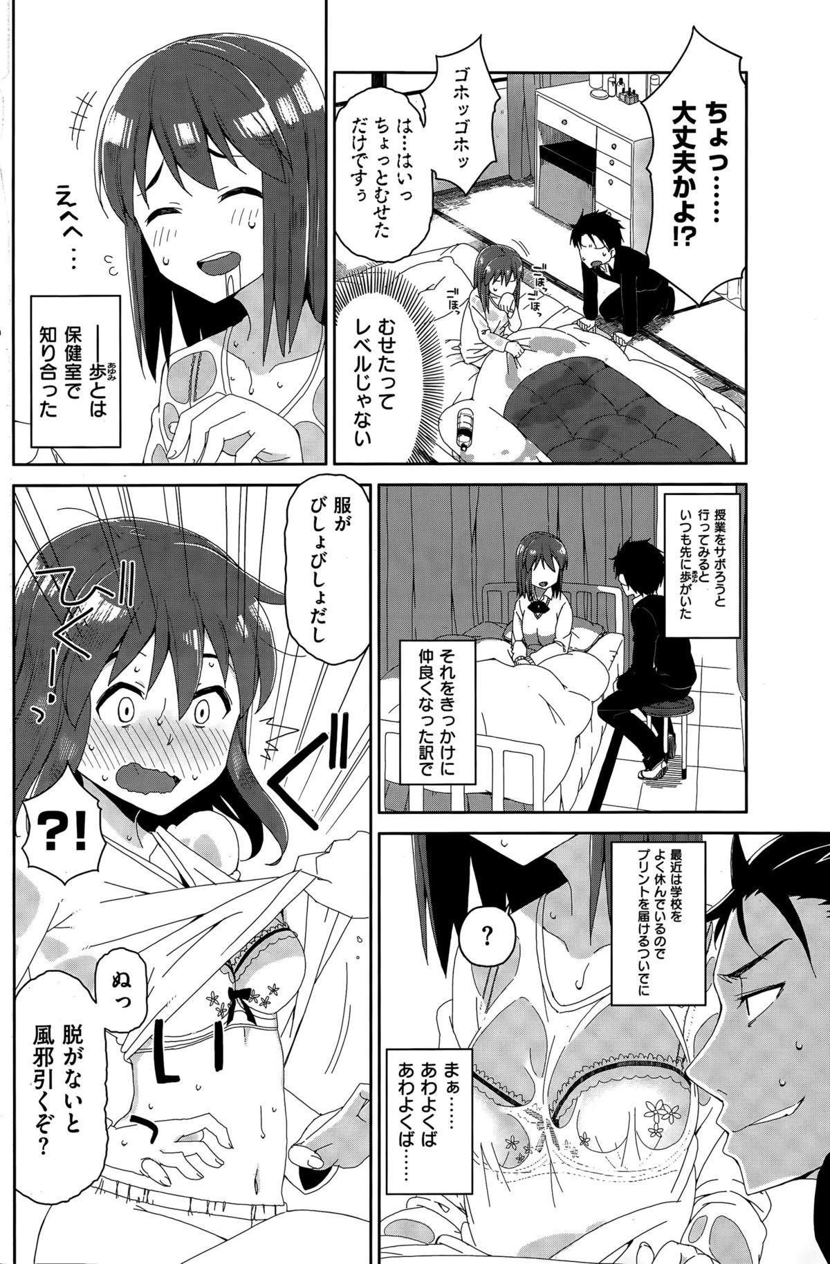 COMIC Kairakuten BEAST 2015-07 195