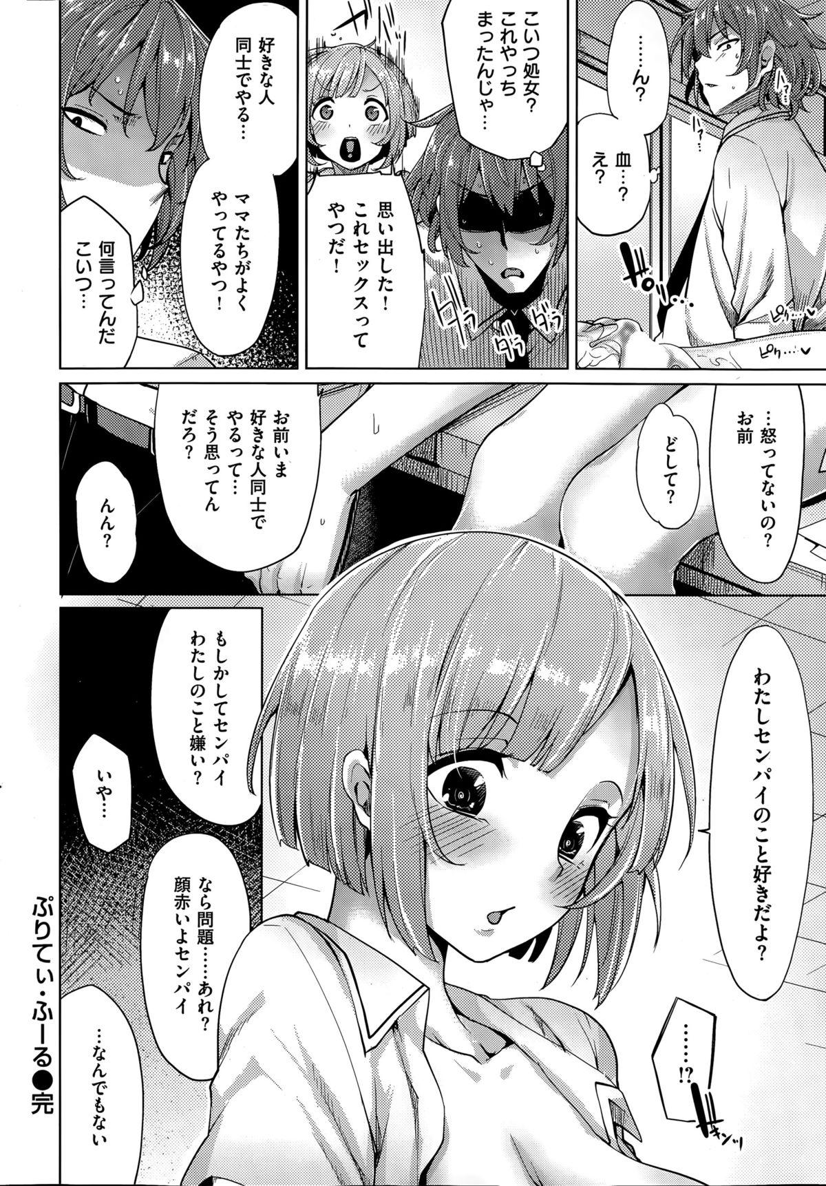 COMIC Kairakuten BEAST 2015-07 21