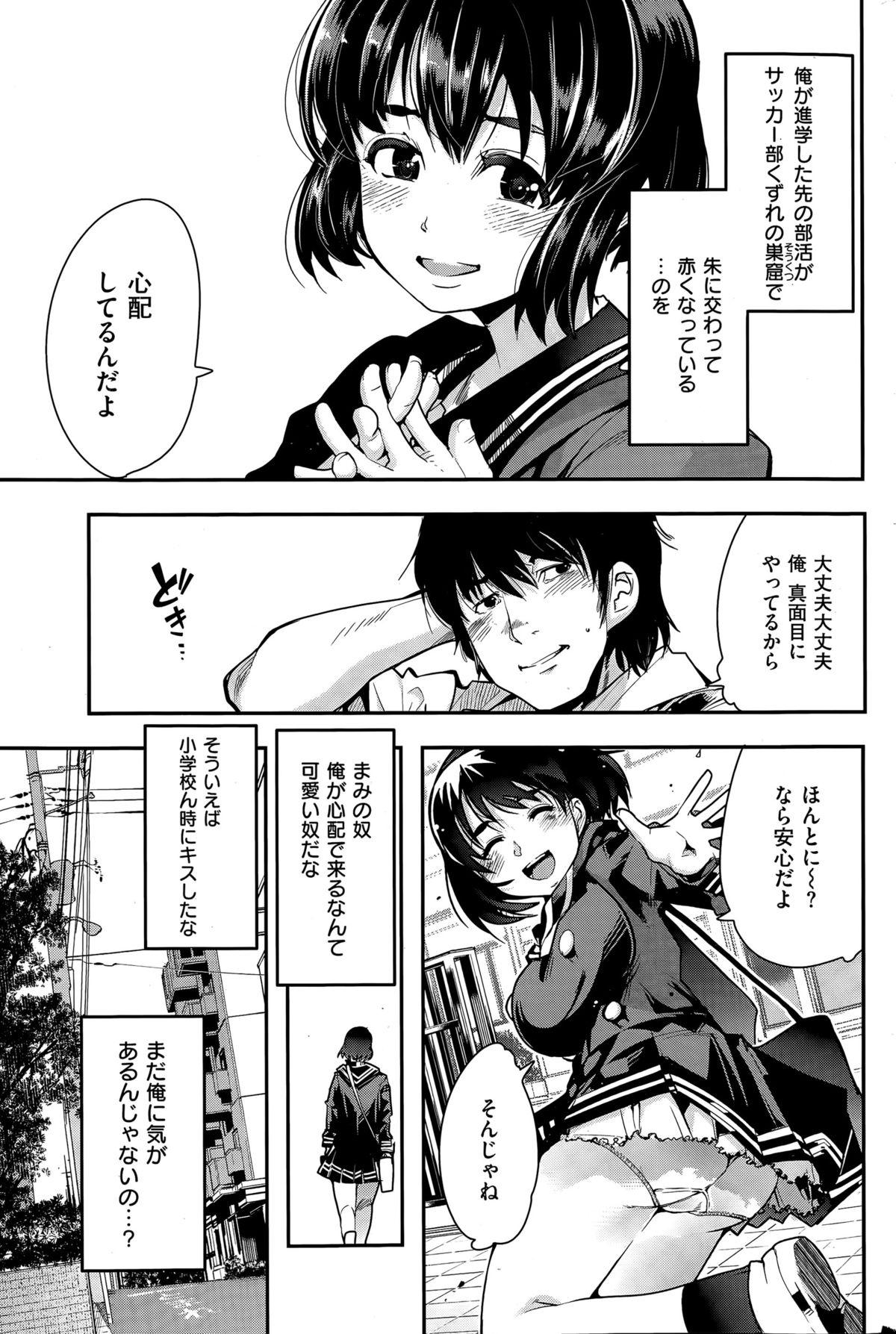 COMIC Kairakuten BEAST 2015-07 252